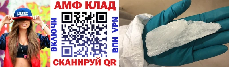 АМФ Розовый  купить  цена  Тында 