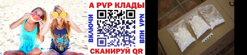 купить наркоту  Тында  A PVP Соль 