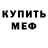 КЕТАМИН VHQ Ali Ozkan