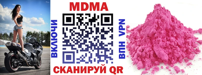 МДМА кристаллы  Тында 