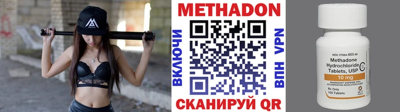 Метадон белоснежный Тында