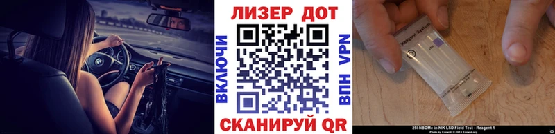 Марки 25I-NBOMe 1500мкг  купить  сайты  Тында 